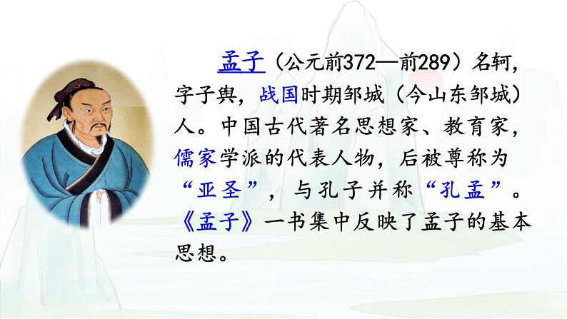 六年级下册课件学弈02