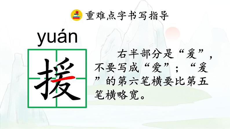 六年级下册课件学弈06