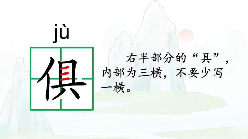 六年级下册课件学弈07
