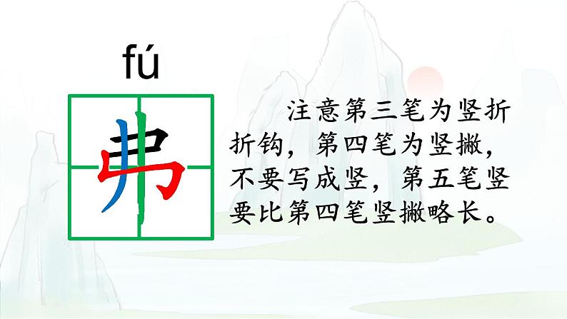 六年级下册课件学弈08
