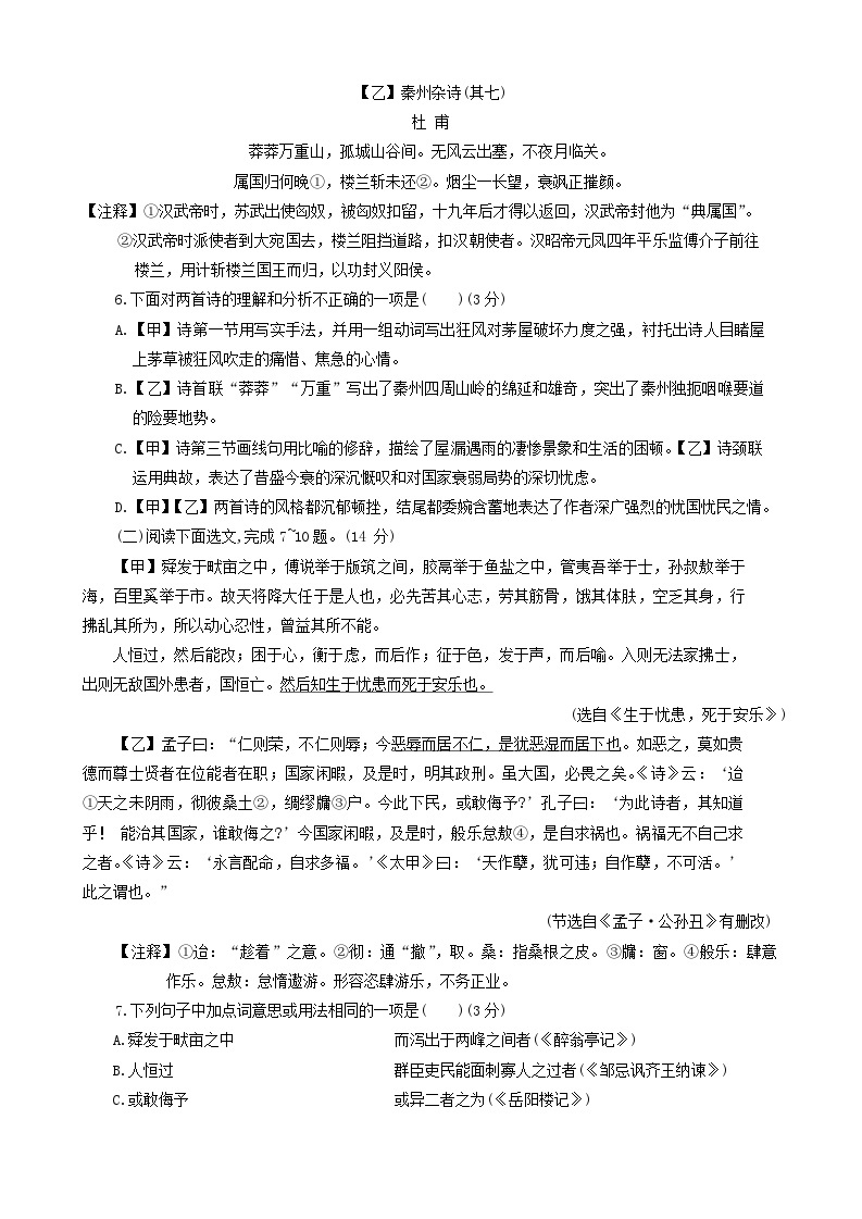 辽宁省鞍山市立山区2023-2024学年九年级下学期三月份限时作业训练语文试题+03