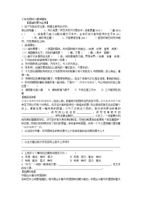 初中语文人教部编版八年级上册苏州园林习题