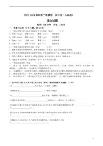 山東省樂陵市孔鎮(zhèn)中學2023-2024學年八年級下學期第一次月考語文試題