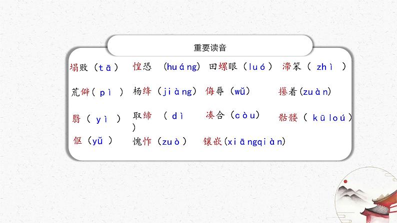 11《老王》教学课件-(同步教学)统编版语文七年级下册名师备课系列06