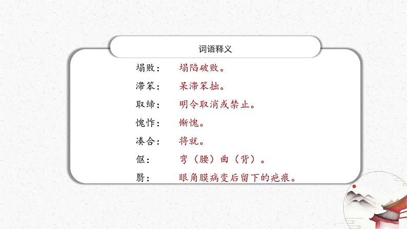 11《老王》教学课件-(同步教学)统编版语文七年级下册名师备课系列07