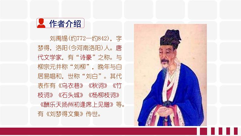 短文两篇PPT课件1第3页