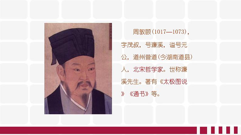 短文两篇PPT课件1第4页