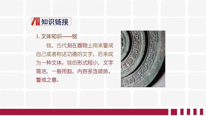 短文两篇PPT课件1第7页