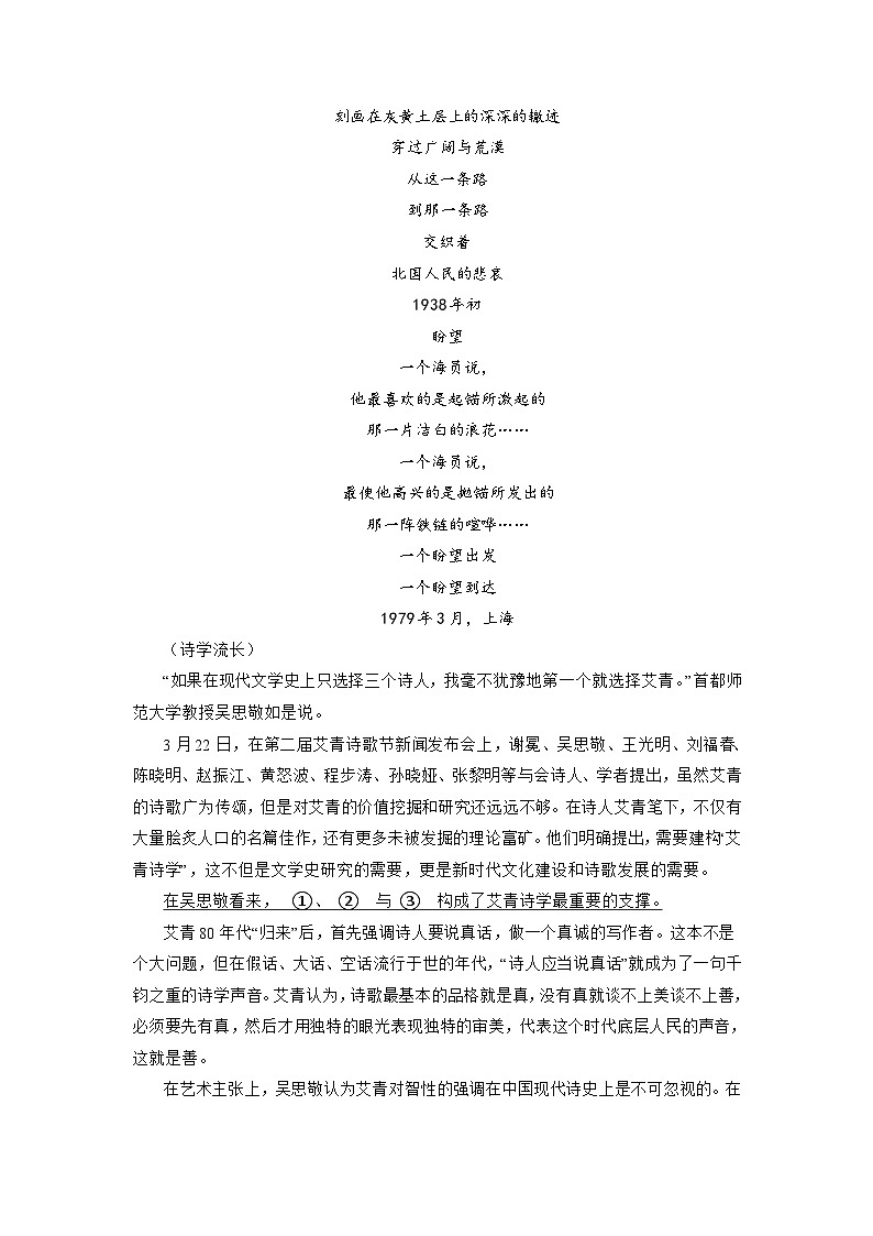 中考语文 二轮复习 专项备考宝典 古诗鉴赏语言特色分析(含解析)第3页