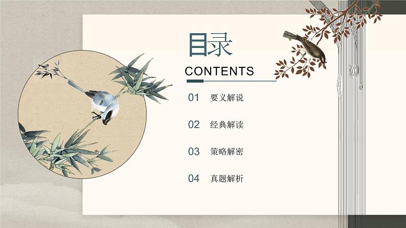 2024中考语文复习专项习作作文写作技巧专题(授课课件+范文实例)之01第2页