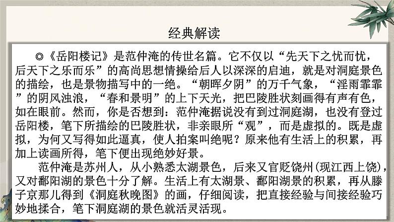 2024中考语文复习专项习作作文写作技巧专题(授课课件+范文实例)之01第4页