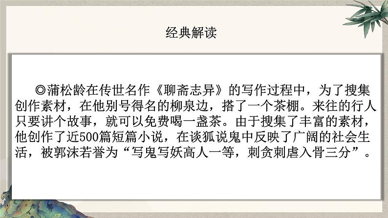 2024中考语文复习专项习作作文写作技巧专题(授课课件+范文实例)之01第5页