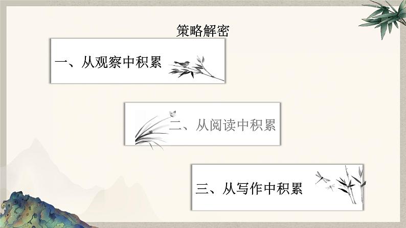 2024中考语文复习专项习作作文写作技巧专题(授课课件+范文实例)之01第7页