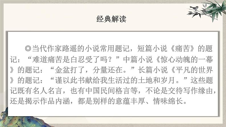 2024中考语文复习专项习作作文写作技巧专题(授课课件+范文实例)之05第6页
