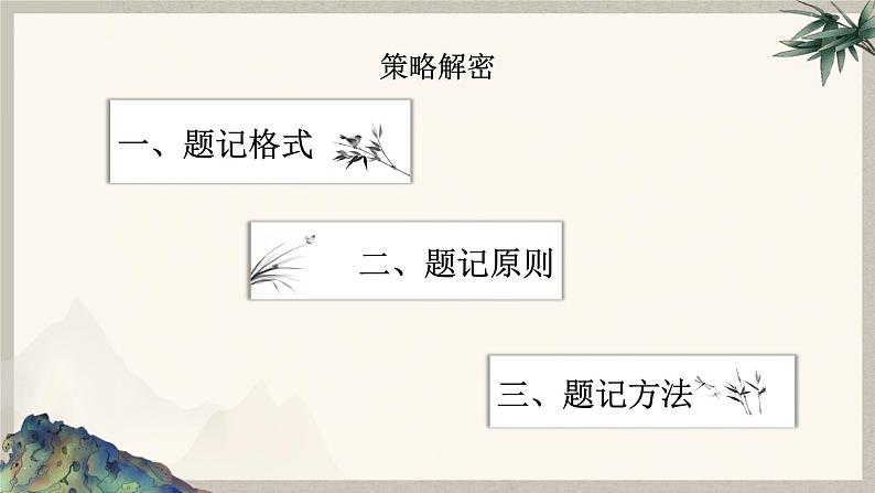 2024中考语文复习专项习作作文写作技巧专题(授课课件+范文实例)之05第7页