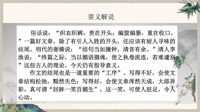 2024中考语文复习专项习作作文写作技巧专题(授课课件+范文实例)之0703