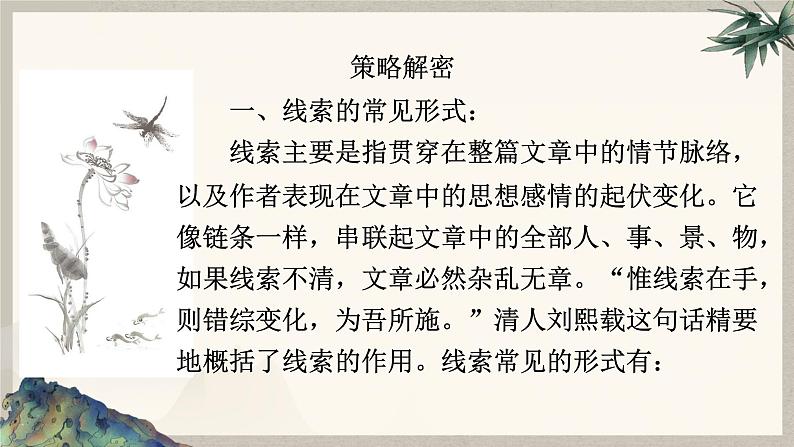 2024中考语文复习专项习作作文写作技巧专题(授课课件+范文实例)之08第7页