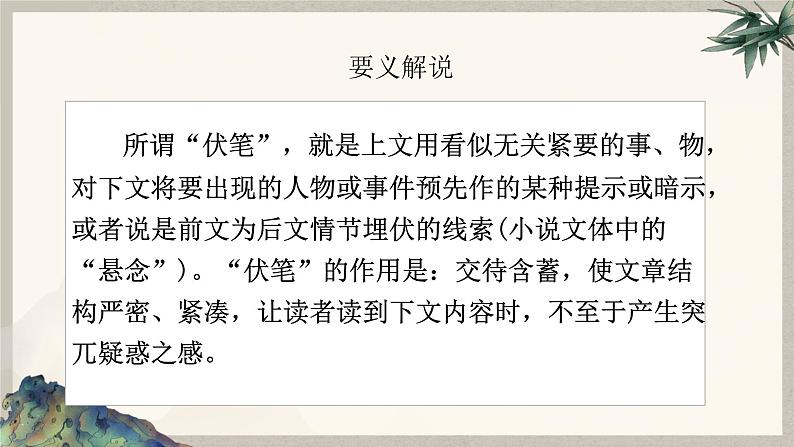 2024中考语文复习专项习作作文写作技巧专题(授课课件+范文实例)之09第4页