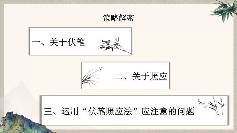 2024中考语文复习专项习作作文写作技巧专题(授课课件+范文实例)之09第8页
