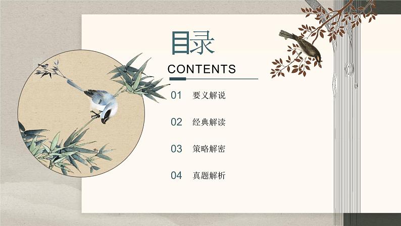 2024中考语文复习专项习作作文写作技巧专题(授课课件+范文实例)之1602