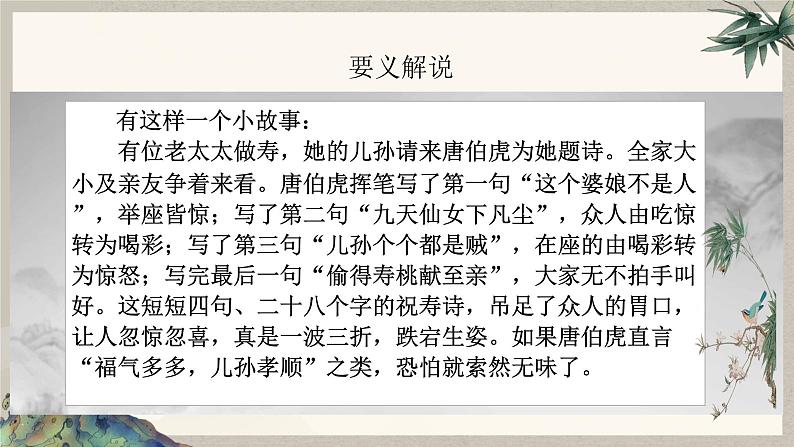 2024中考语文复习专项习作作文写作技巧专题(授课课件+范文实例)之1603