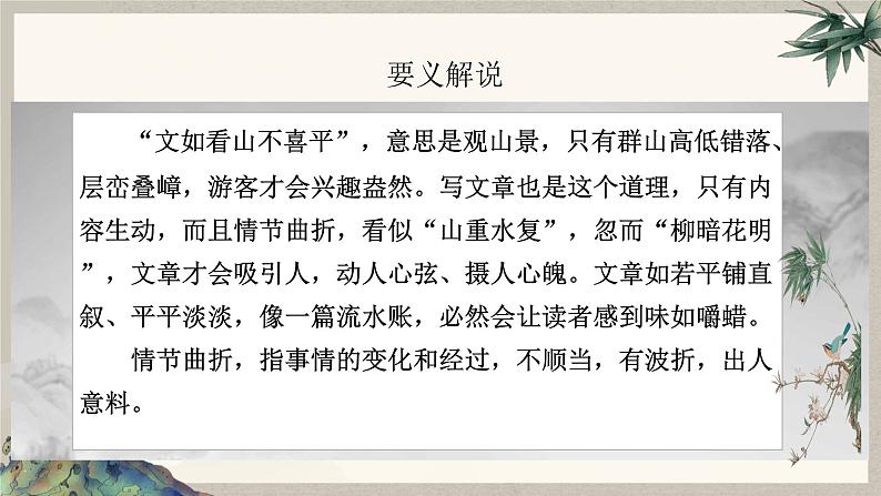 2024中考语文复习专项习作作文写作技巧专题(授课课件+范文实例)之1604