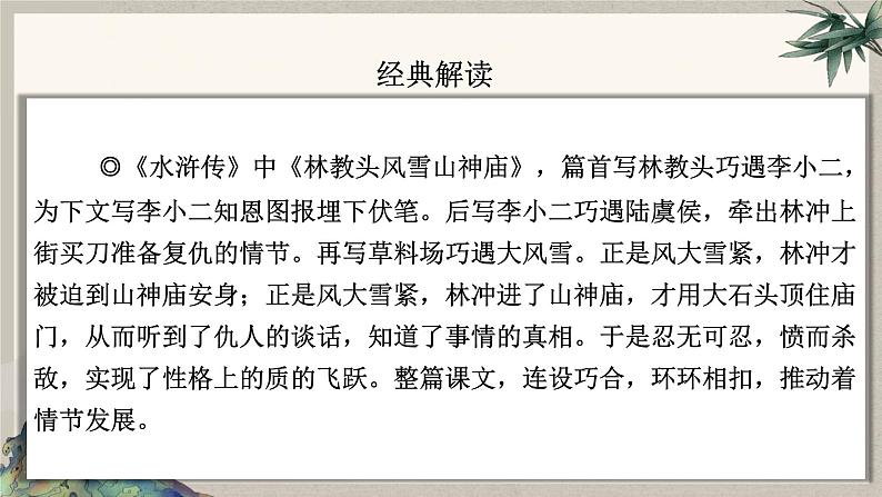 2024中考语文复习专项习作作文写作技巧专题(授课课件+范文实例)之1605