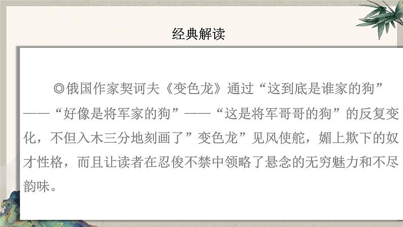 2024中考语文复习专项习作作文写作技巧专题(授课课件+范文实例)之1606