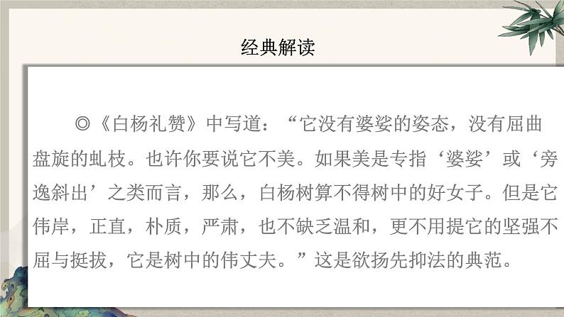 2024中考语文复习专项习作作文写作技巧专题(授课课件+范文实例)之1607