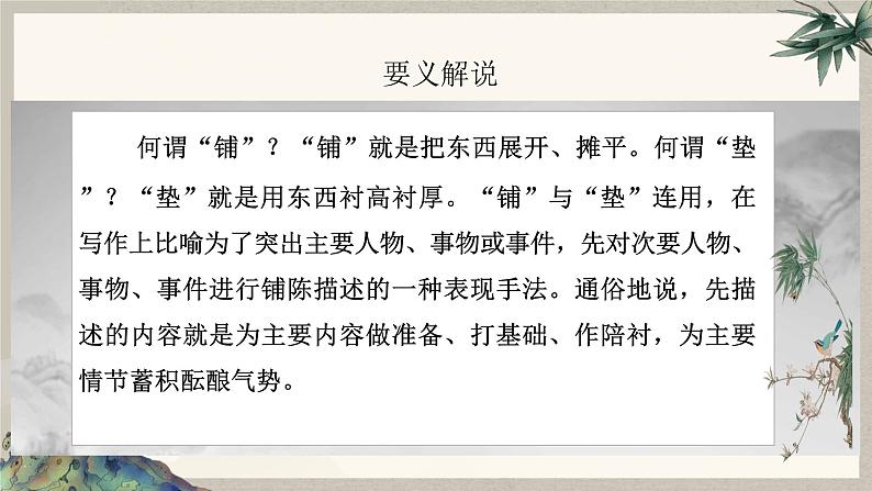 2024中考语文复习专项习作作文写作技巧专题(授课课件+范文实例)之27第3页