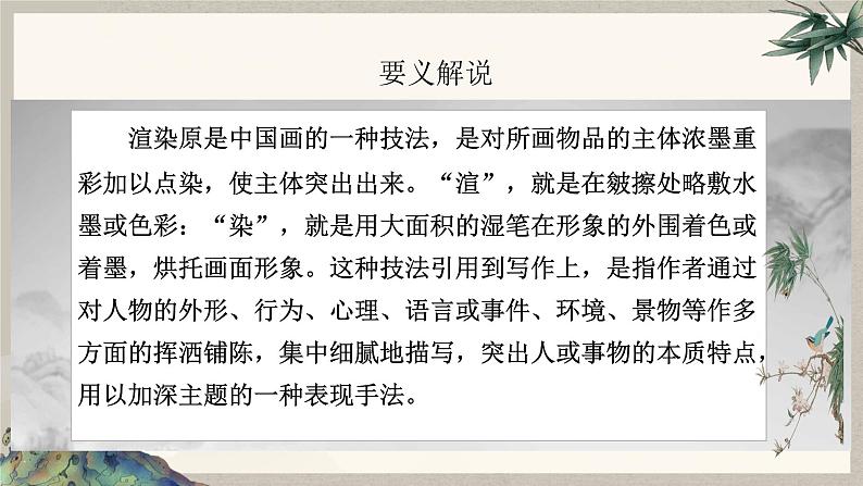 2024中考语文复习专项习作作文写作技巧专题(授课课件+范文实例)之27第4页