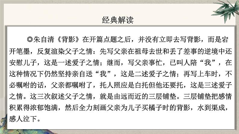 2024中考语文复习专项习作作文写作技巧专题(授课课件+范文实例)之27第5页