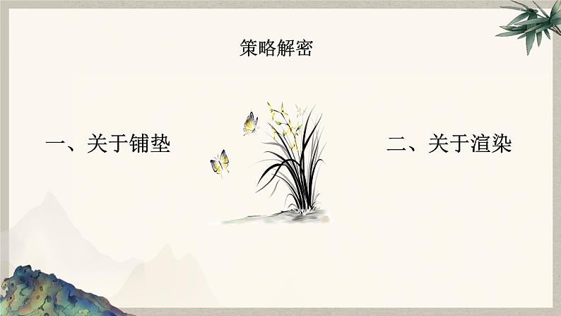2024中考语文复习专项习作作文写作技巧专题(授课课件+范文实例)之27第8页