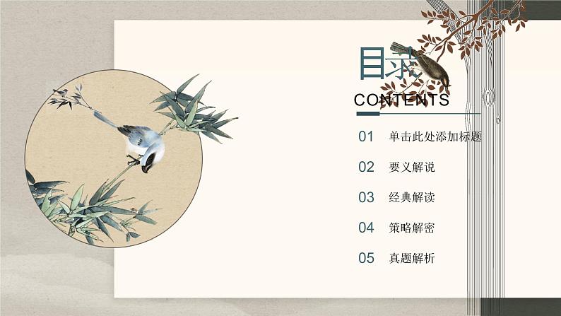 2024中考语文复习专项习作作文写作技巧专题(授课课件+范文实例)之30第2页