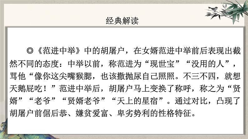 2024中考语文复习专项习作作文写作技巧专题(授课课件+范文实例)之30第6页