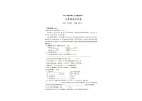 江苏省盐城市盐城初级中学2023-2024学年七年级下学期第一次月考语文试题