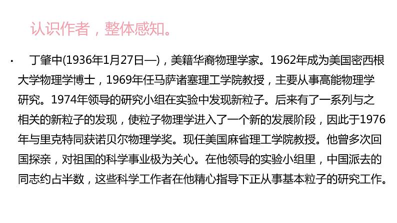 应有格物致知精神PPT课件2第3页