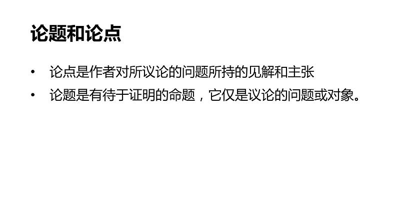 应有格物致知精神PPT课件2第5页