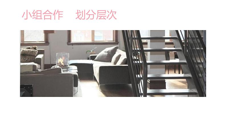 应有格物致知精神PPT课件2第8页