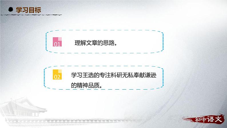 我一生中的重要抉择PPT课件2第2页