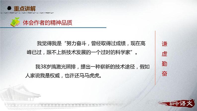 我一生中的重要抉择PPT课件2第5页