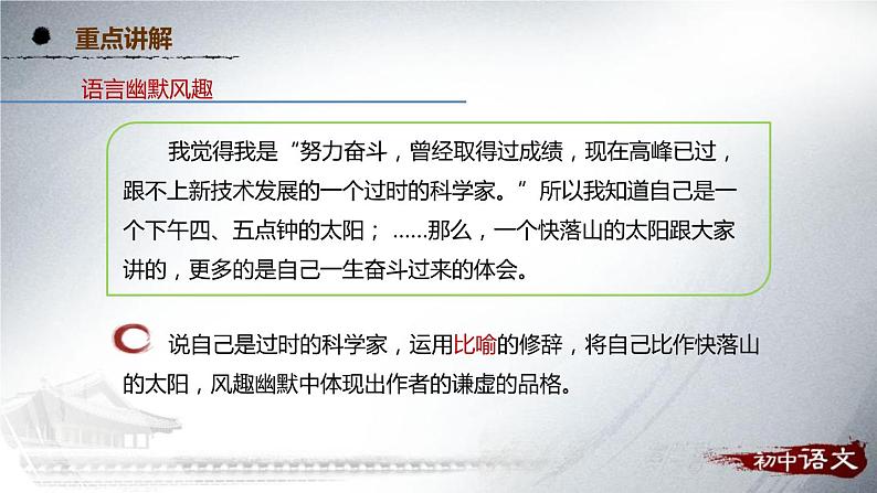 我一生中的重要抉择PPT课件304