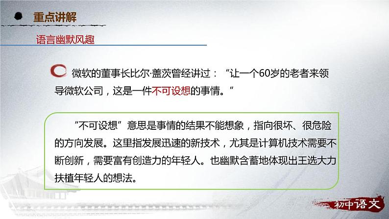 我一生中的重要抉择PPT课件305