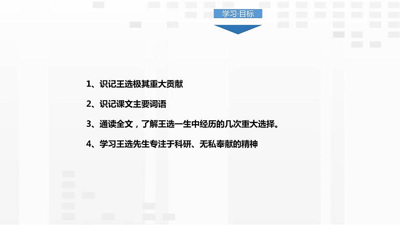 我一生中的重要抉择PPT课件4第4页