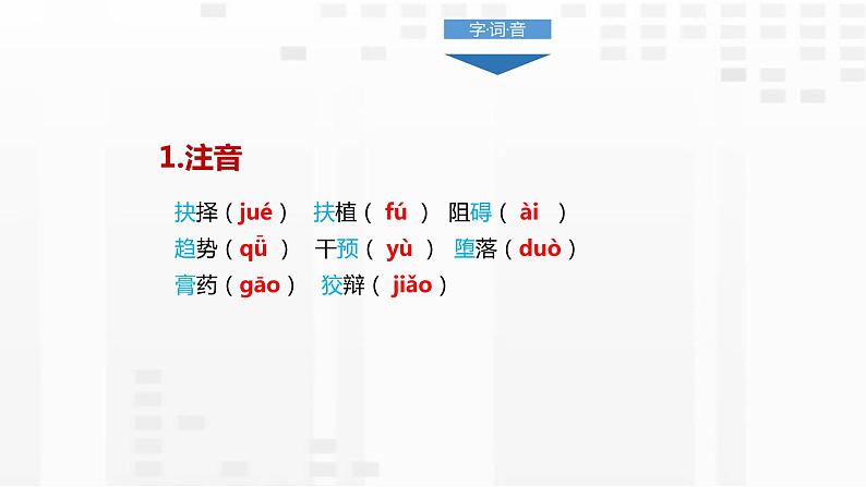 我一生中的重要抉择PPT课件4第5页
