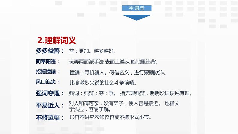 我一生中的重要抉择PPT课件4第6页