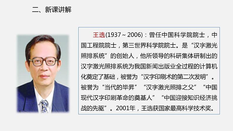 我一生中的重要抉择PPT课件8第3页