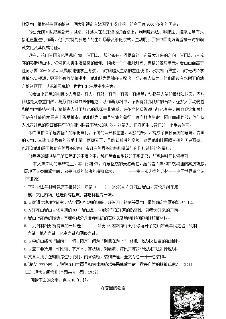 2024年广西壮族自治区贺州市中考一模语文试题03