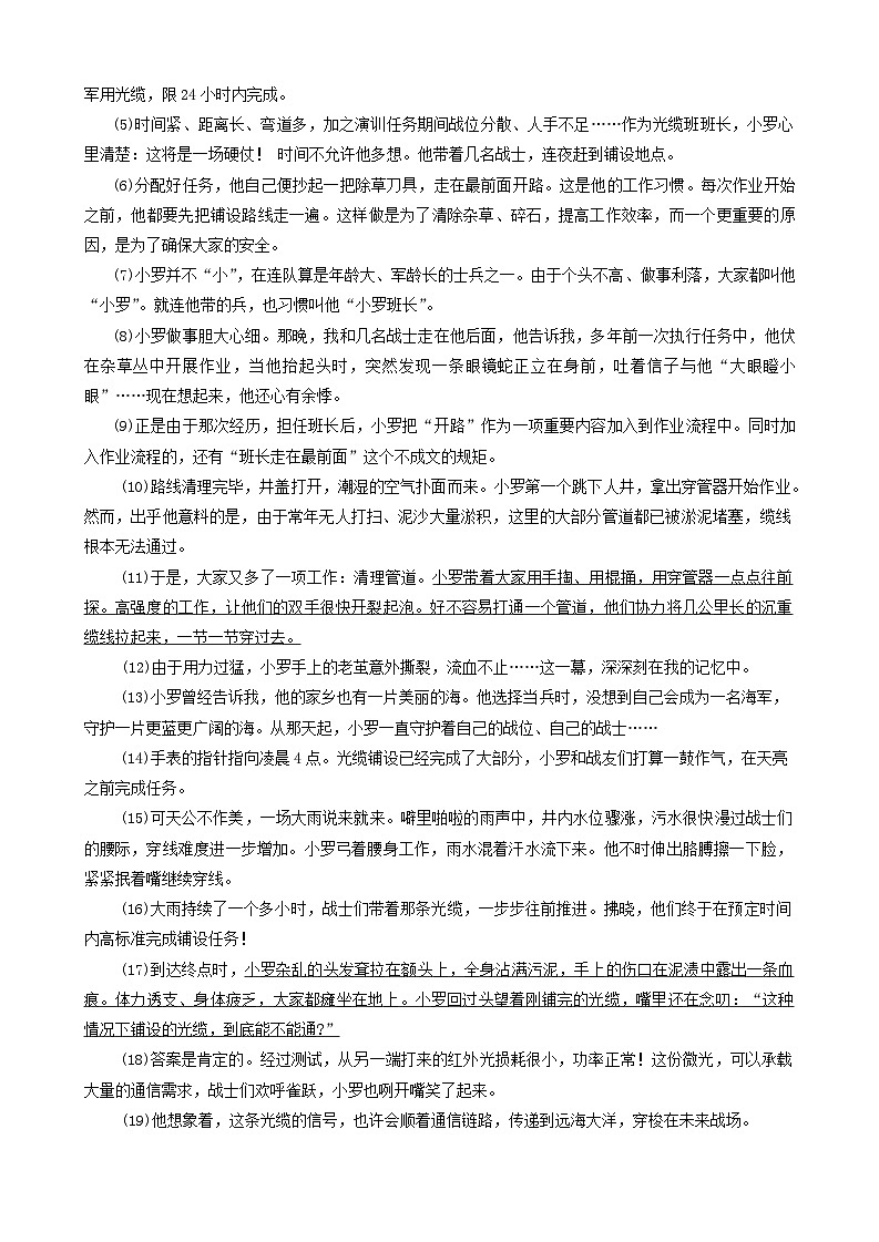 2024年河南省焦作市中考一模语文试题第3页