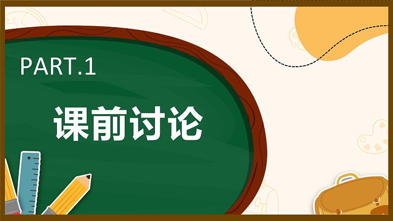第21课《创造宣言》课件+2023—2024学年统编版语文九年级上册02